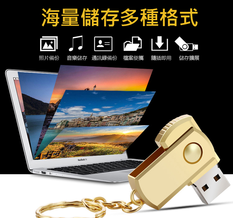 2TB超大容量 全金屬防水可旋轉隨身碟