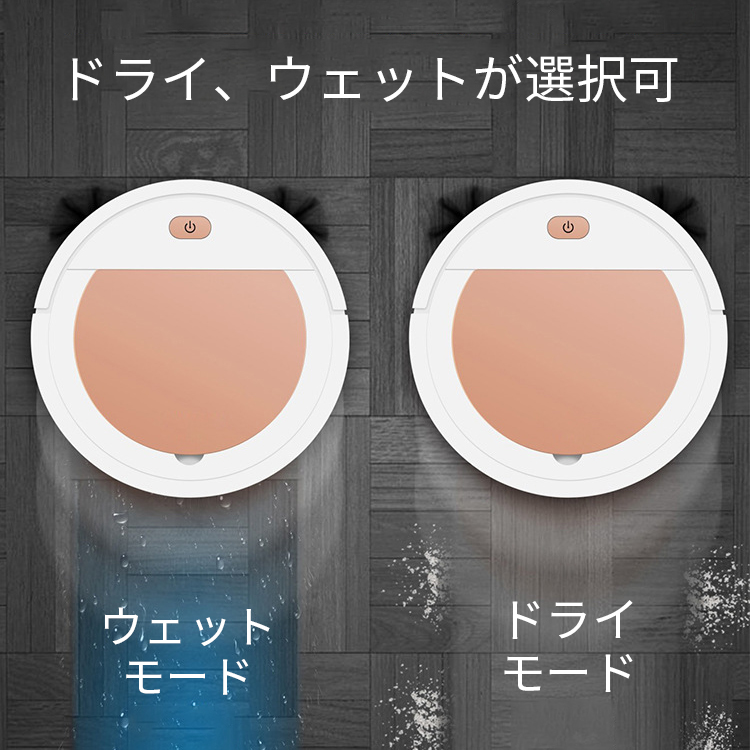 多機能ロボット掃除機