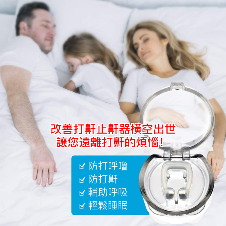 美國nose clipNose磁抗止鼾器（廠家出清特賣價）（買一送一）