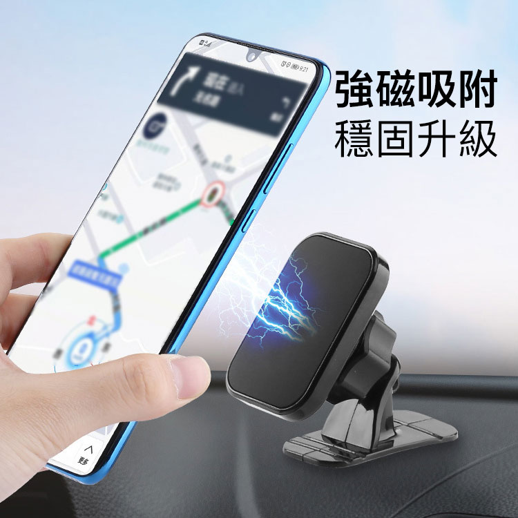 粘貼式磁吸支架 手機秒變巡航器 從此不做低頭族