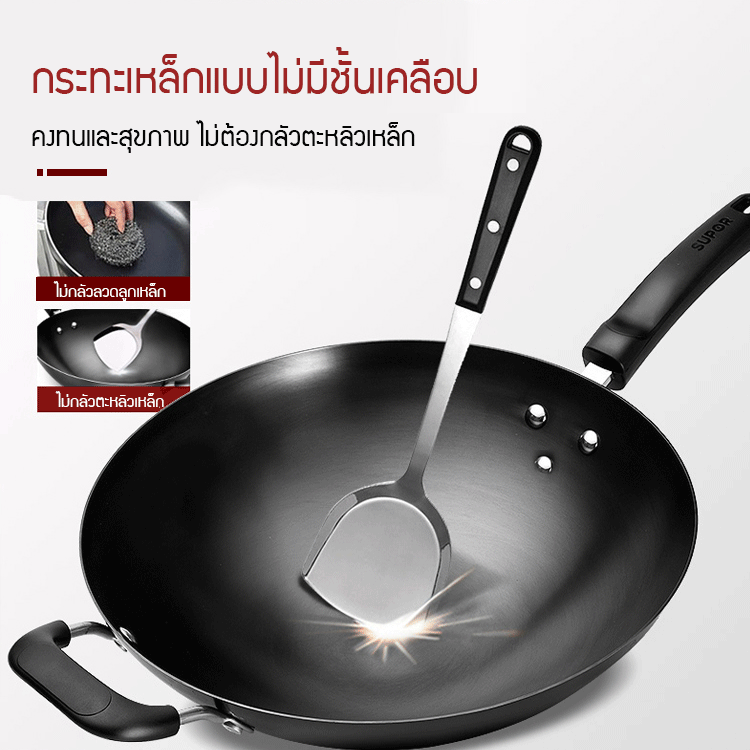 กระทะเหล็กแบบไม่ติด