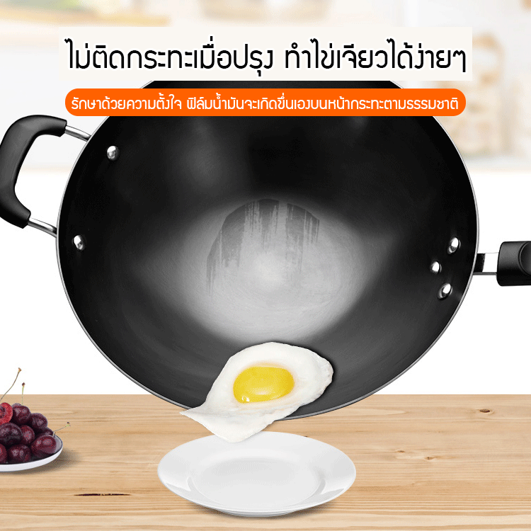 กระทะเหล็กแบบไม่ติด