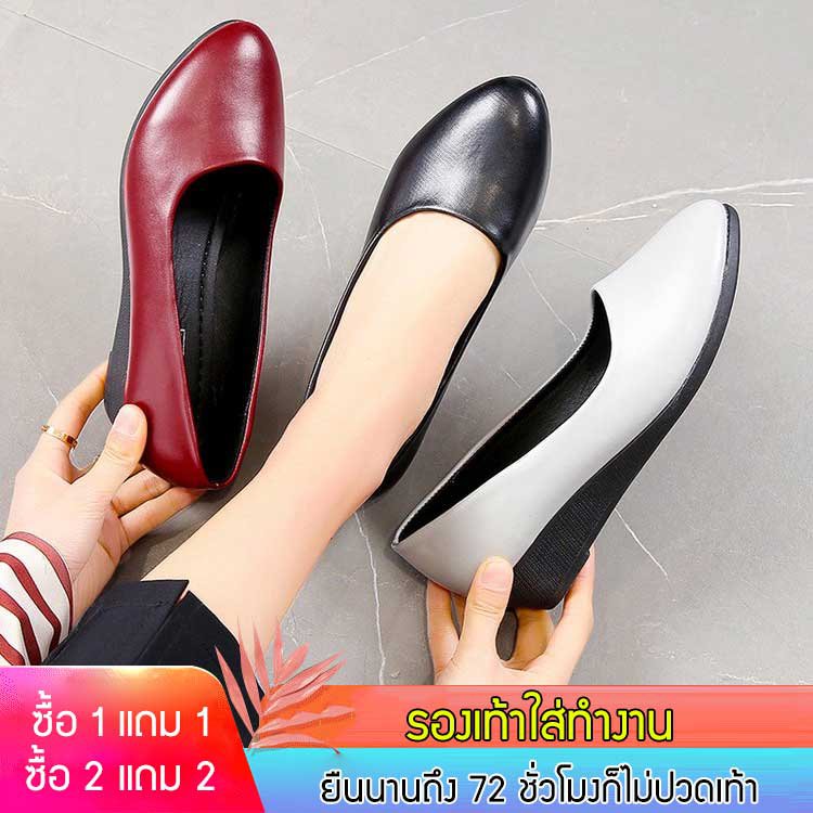 รองเท้าหนังส้นเตี้ย ใส่ทำงาน