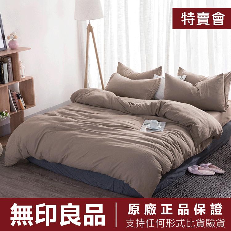 【品牌特賣會】台灣現貨！正品保證 新一代天竺棉四件式