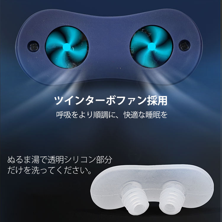 코골이 완화 필터