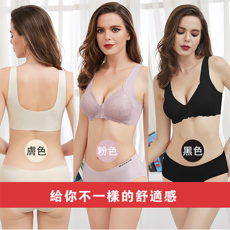 【前扣無痕蕾絲內衣 】輕薄無痕，柔軟透氣，大彈力，聚攏型，給你不一樣的裸感體驗