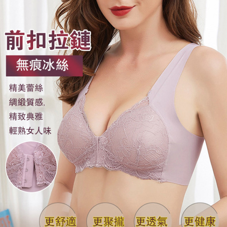 【前扣無痕蕾絲內衣 】輕薄無痕，柔軟透氣，大彈力，聚攏型，給你不一樣的裸感體驗