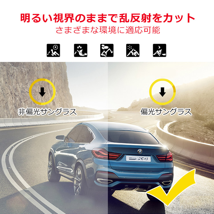 【偏光サングラス】 クリアな視野、多層構造レンズ、眩しさカット、UV400カット