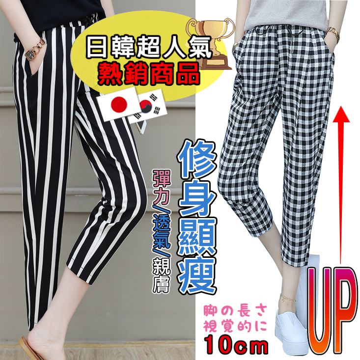 【單條低至$246】透氣親膚舒棉高腰顯瘦哈倫褲