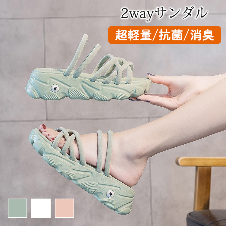 2wayサンダル 超軽量/抗菌/消臭  INS超人気サンダル   涼しげな色  快適な履き心地