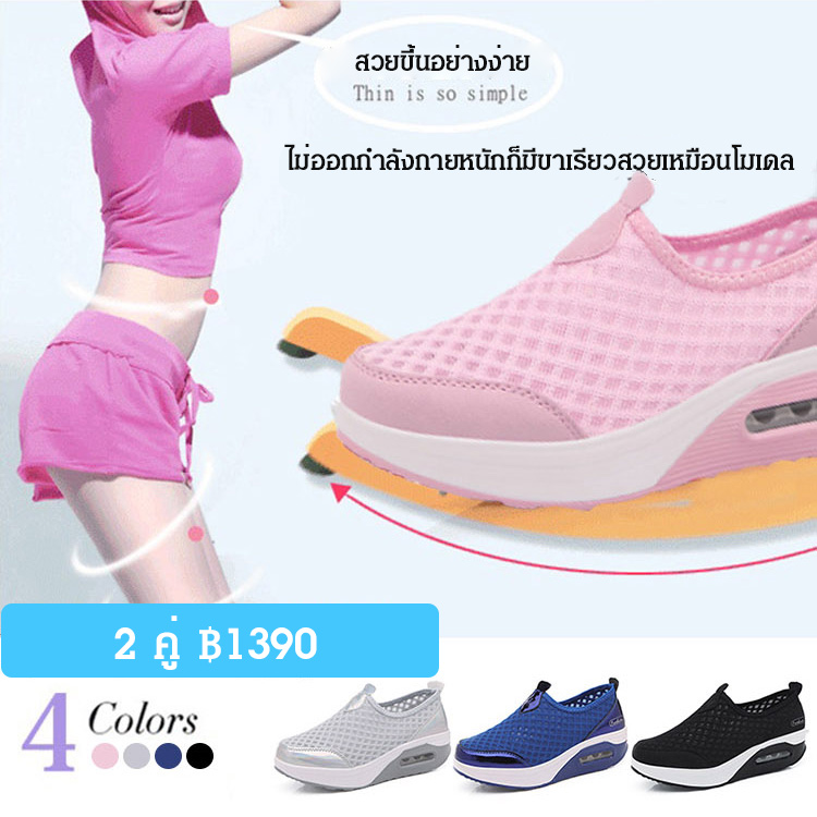 รองเท้าเสริมส้นผ้าตาข่ายระบายอากาศ