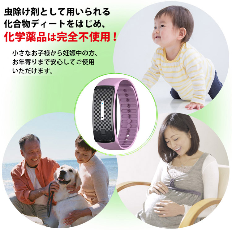 【蚊よけブレスレット】夏にぴったりのブレスレット、超音波蚊よけ、効果的に蚊よけ