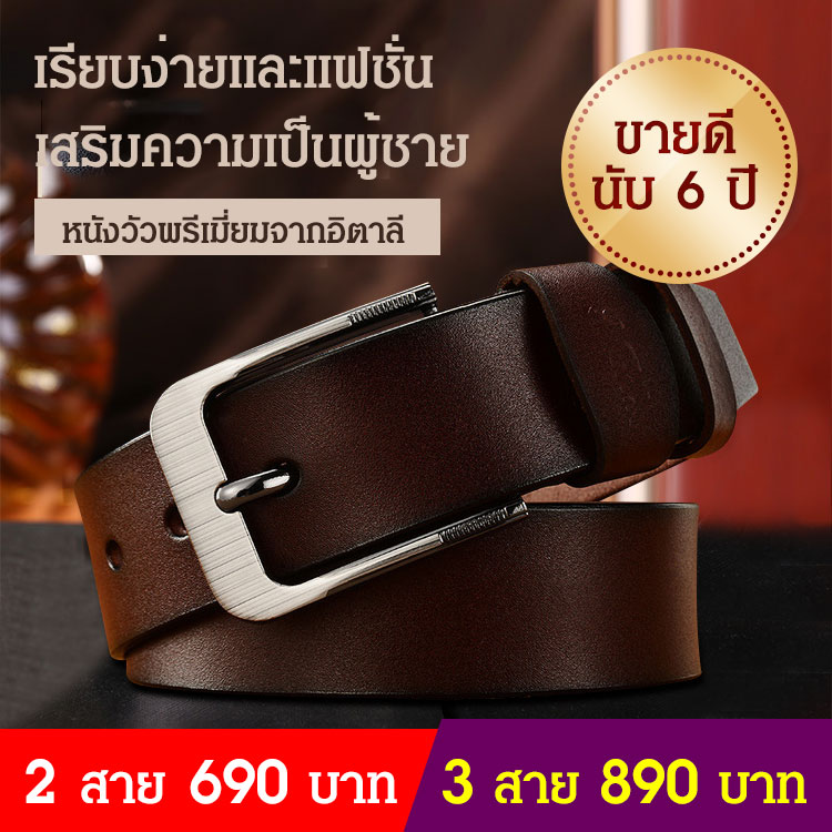 เข็มขัดหนังวินเทจ