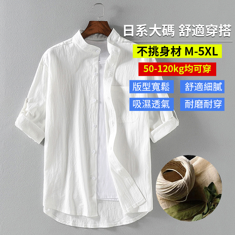 日系原生棉麻男士襯衫