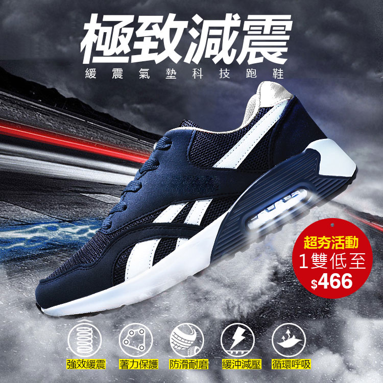 透氣減震男女款跑鞋