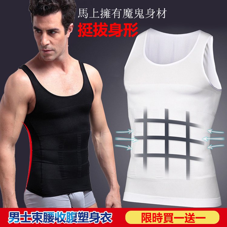 【變身型男 挺拔有型 肚腩救星】日本男士塑身衣