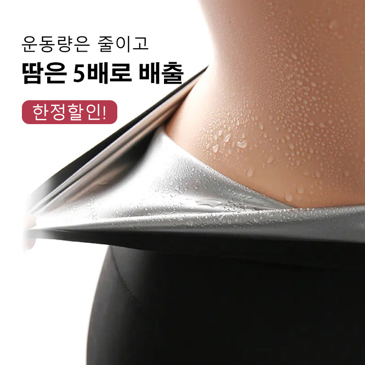 땀 배출 3부 팬츠