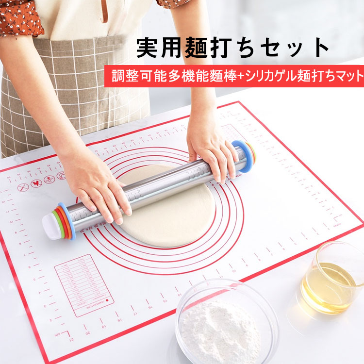 厚さ調整可能麵棒