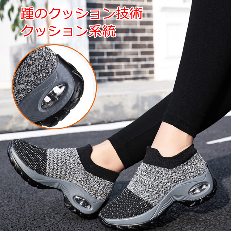 スタイルニットスニーカーレディース