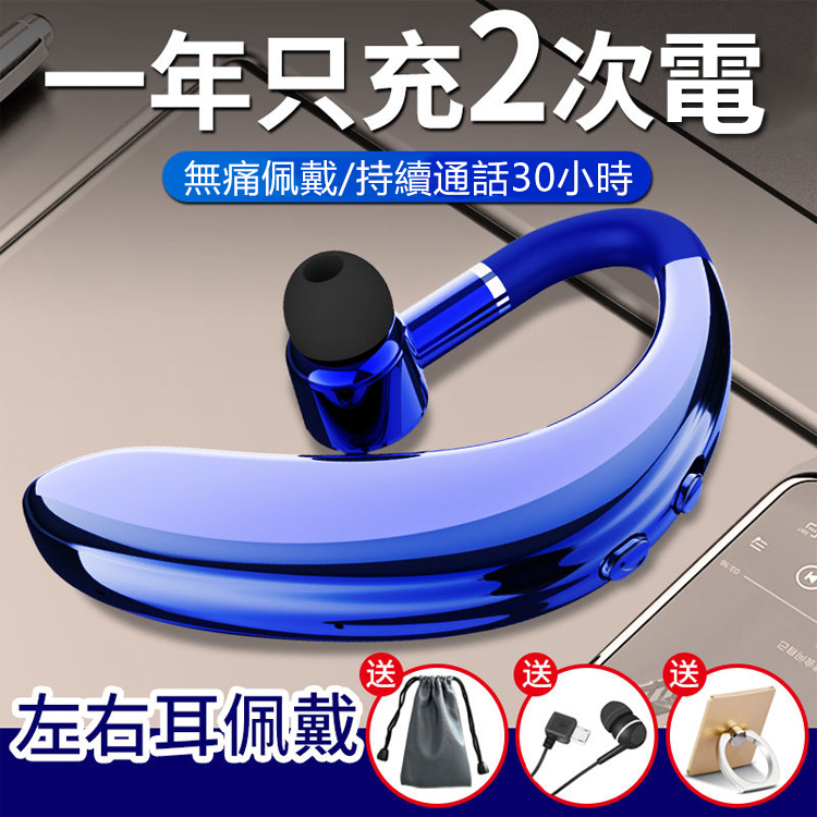 【1年只需充兩次電 防水防汗 超長待機 】掛耳式運動藍牙耳機