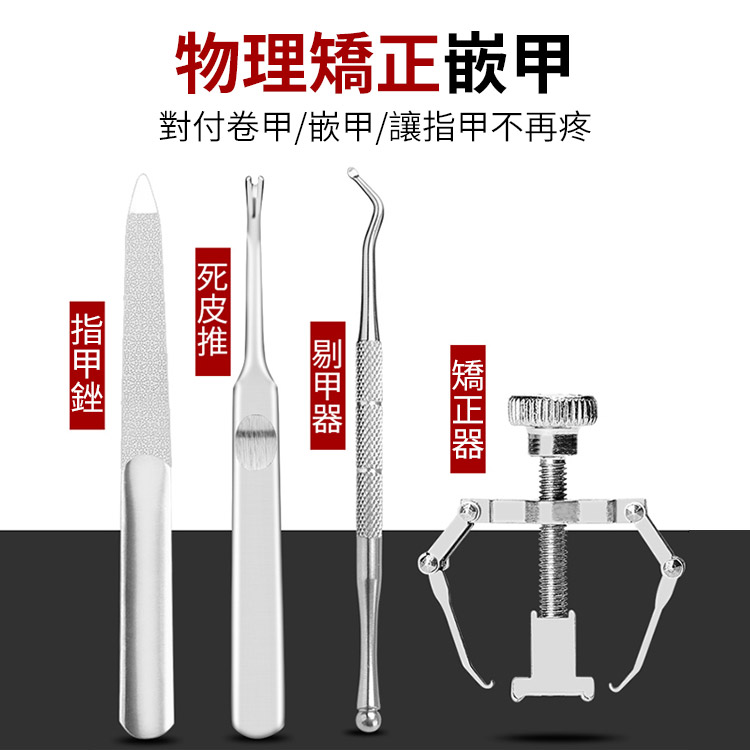 304不銹鋼指甲鉗套裝，專業7件套，處理厚指甲、凍甲、灰指甲、向內生長的指甲，預防甲溝炎，真菌感染，指甲矯正