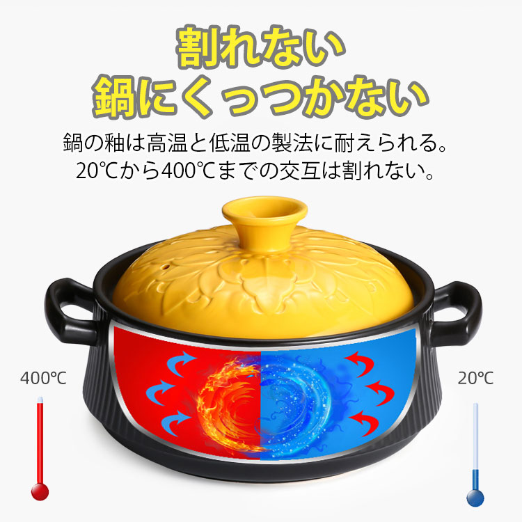 養生陶磁器土鍋  割れにくい！くっつかない！焼け焦げにくい！黒くならない！いい鍋が美食を作る。
