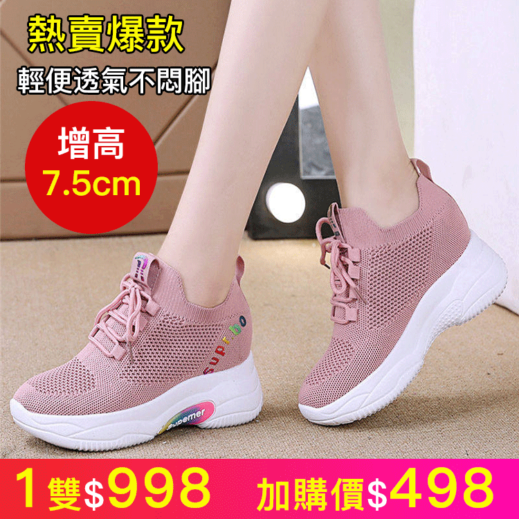 【特惠】日本最新科技研發出來的運動鞋,每一步讓你瘦腿