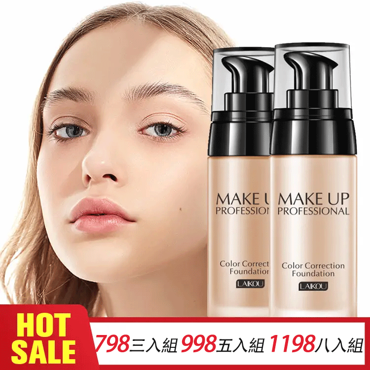 X18110807H-保湿遮瑕粉底液