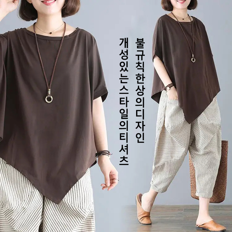 박시 티 와 하렘 팬츠 세트