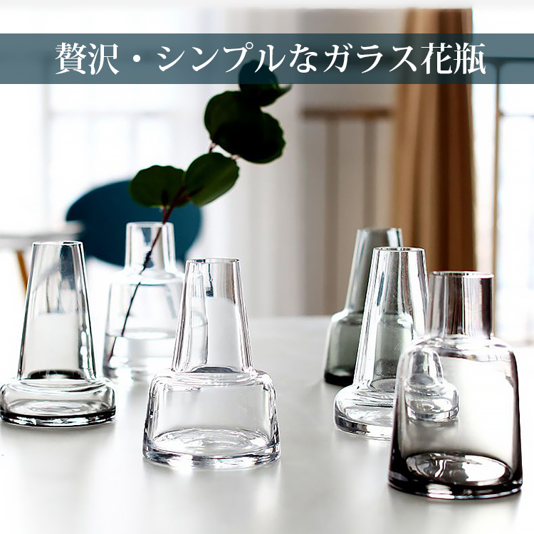贅沢・シンプルなガラス花瓶