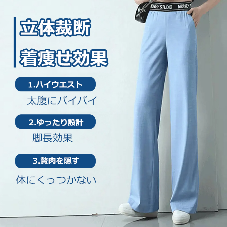 ハイウエストワイドパンツ