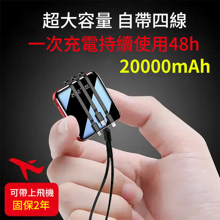 【官方站】世紀好物日本PR四線移動電源