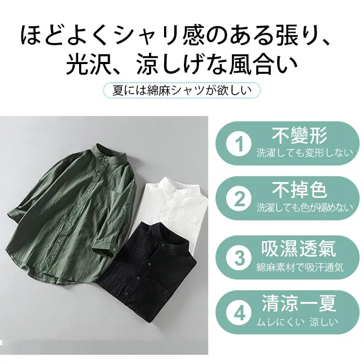 日系棉麻七分袖男士襯衫