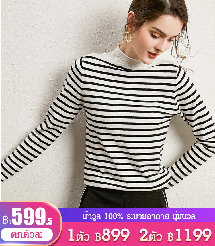 เสื้อเชิ้ตผ้าถักคอเต่าต่ำลายทาง