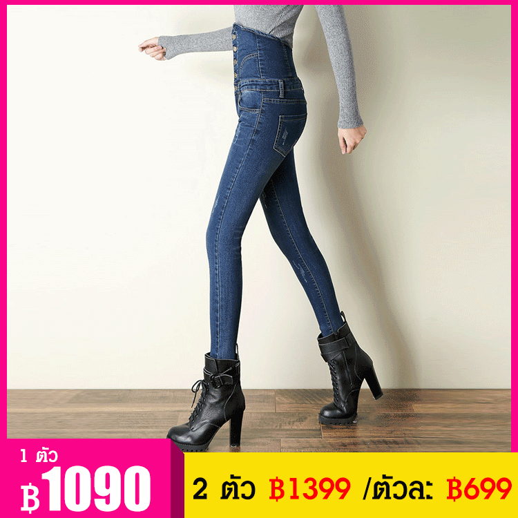กางเกงยีนส์ เก็บพุง ใส่ดูผอม