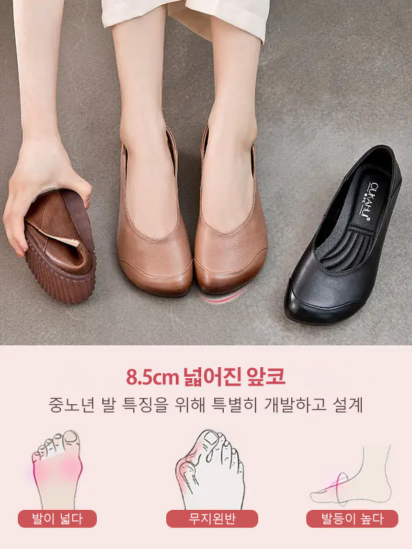 여성가죽컴포트단화