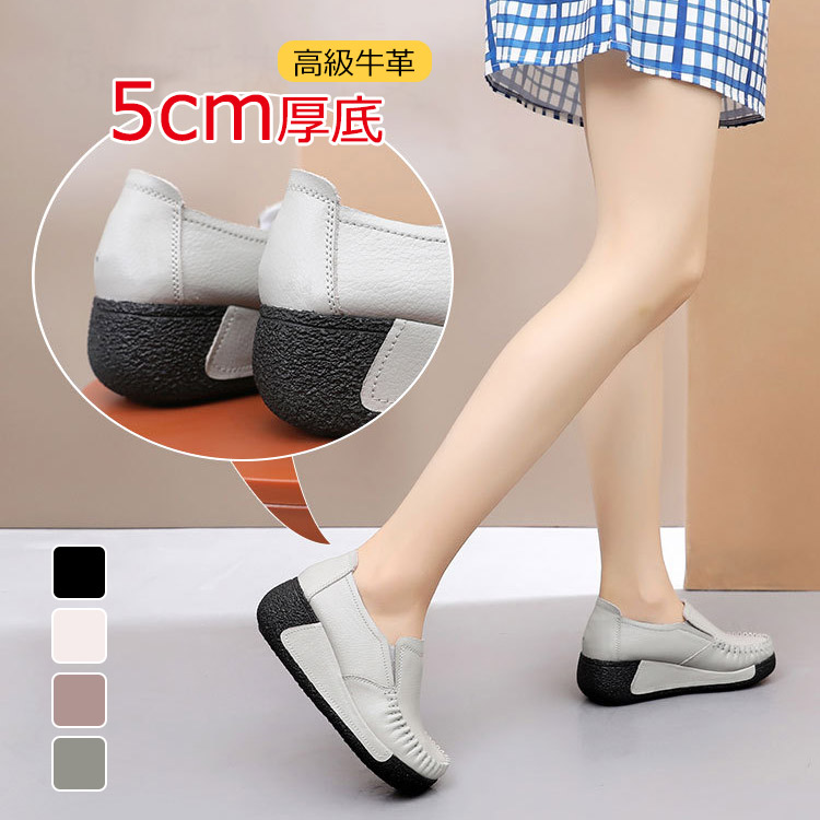 【厚底シューズ】「履く人の事を考えた」人気の次世代型コンフォートシューズです♪