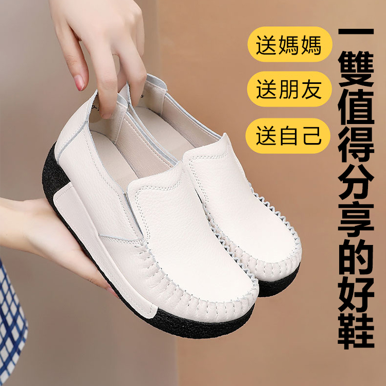 【專為寬肥腳設計】真皮厚底足弓鞋