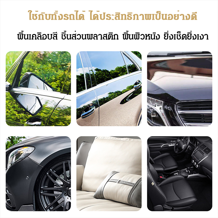 สเปรย์เคลือบฟิล์มแก้วรถยนต์