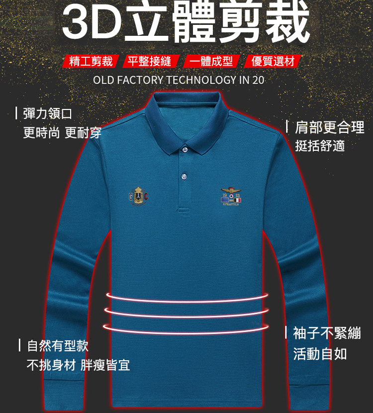 【50週年慶 限量秒殺】男士100%純棉刺绣长袖POLO衫舒適透氣