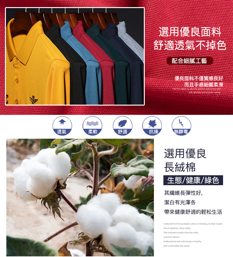 【50週年慶 限量秒殺】男士100%純棉刺绣长袖POLO衫舒適透氣