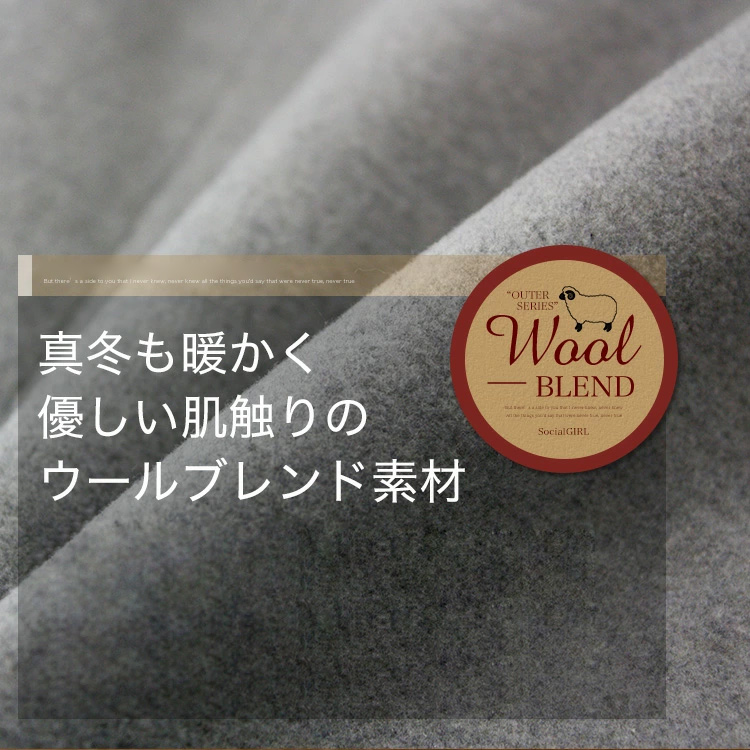 【ロングコート】