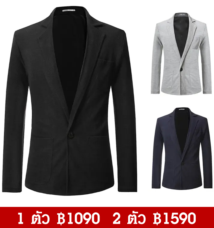เสื้อสูทผู้ชายแบบติดกระดุมหนึ่งเม็ด