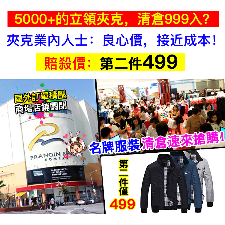 【清倉賠殺】2020秋季款防風防雨男士立領夾克