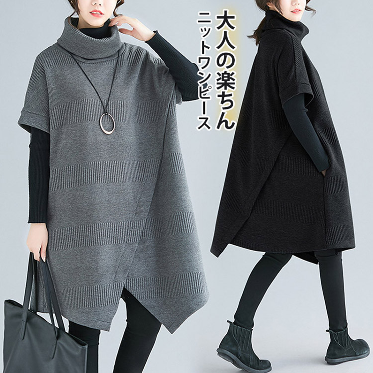 【ニットワンピース】ふんわり柔らかいニット素材を使用、ストレスフリーで快適な着心地を実現！2着目半额