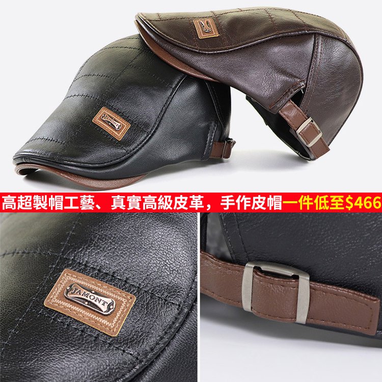 【官方站】退伍軍官自創羊皮貝雷帽