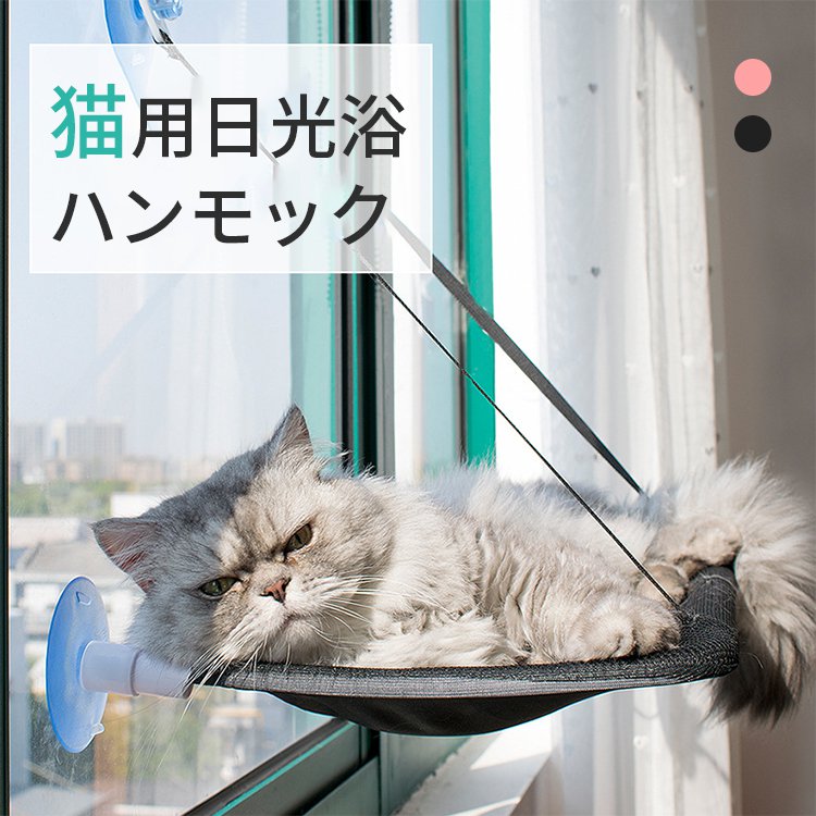 猫に良い睡眠を あげましょう！ 安定性抜群    【猫ハンモック】