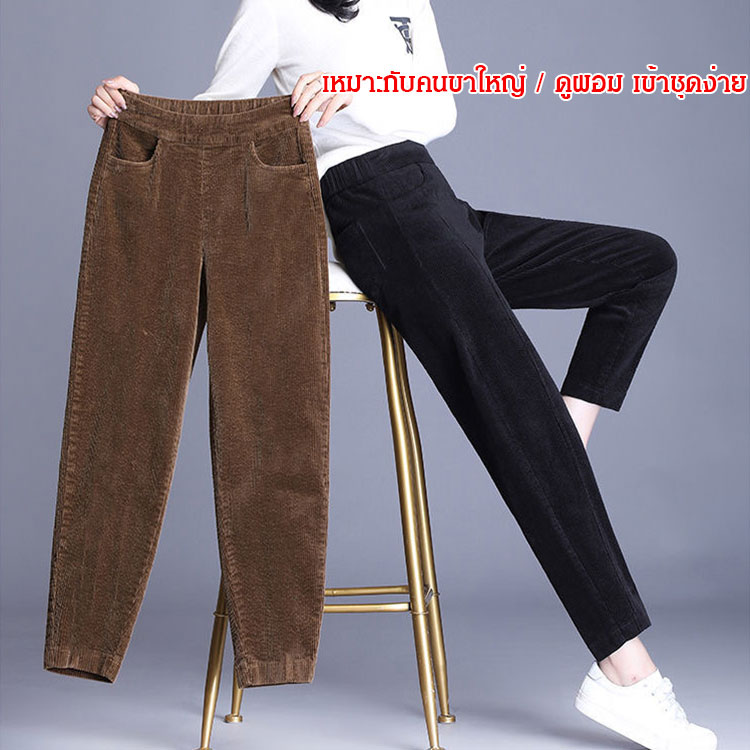 กางเกงผ้าลูกฟูกทรงหลวมผู้หญิง