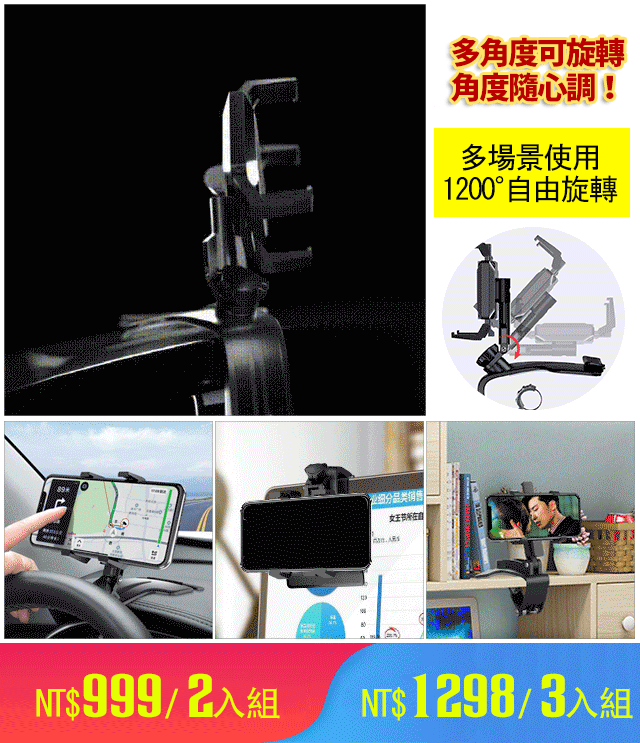 【老司機推薦】新一代車載多功能支架