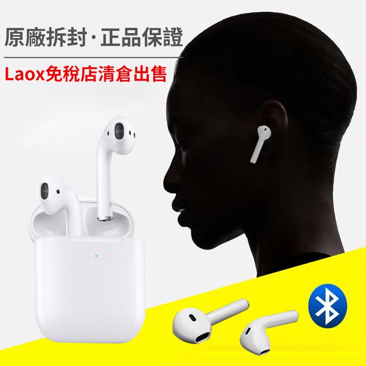 【官方站】日本最大免稅店Laox清倉出售正品無線藍牙耳機（限時贈送卡通保護套）